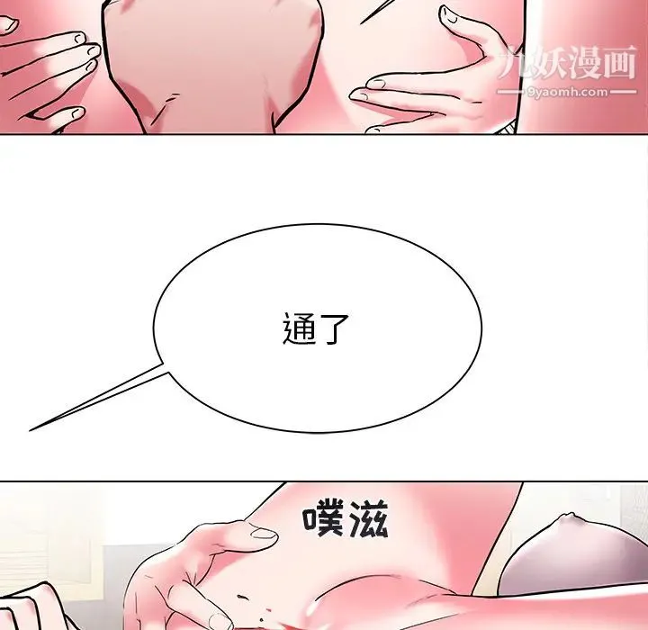 海女 - 第2话 - page 76