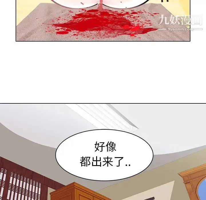 海女 - 第2话 - page 79