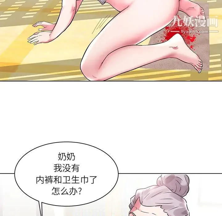 海女 - 第2话 - page 81