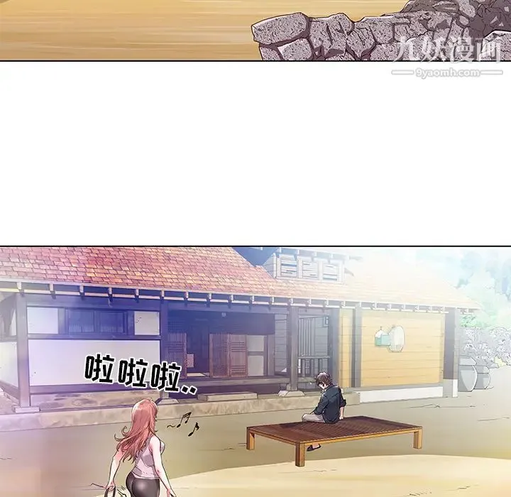 海女 - 第2话 - page 89
