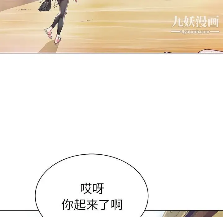 海女 - 第2话 - page 90