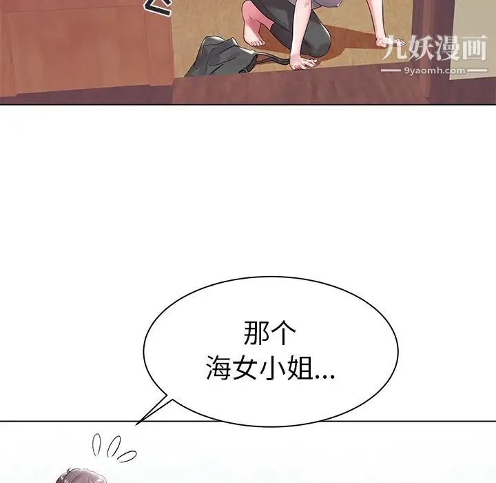 海女 - 第2话 - page 93