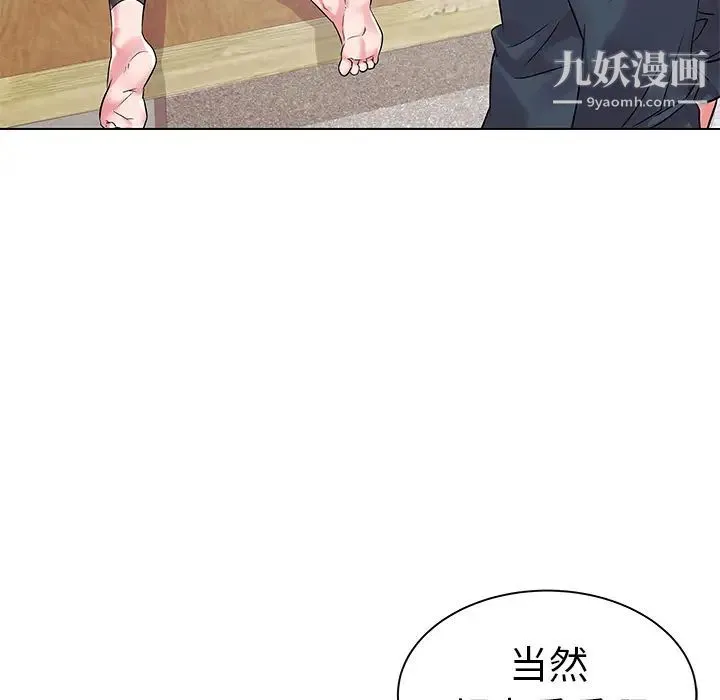 海女 - 第2话 - page 96