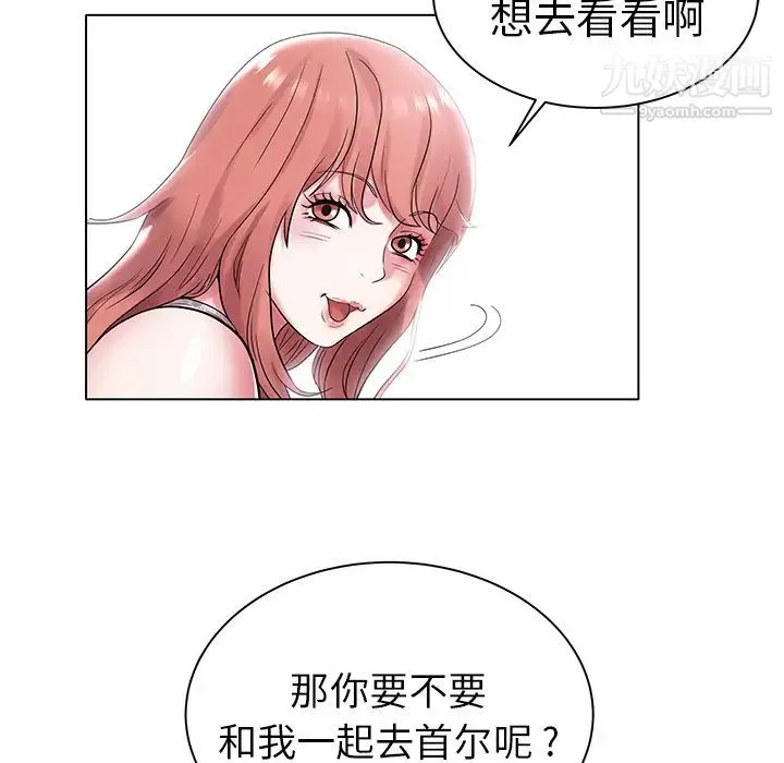 海女 - 第2话 - page 97