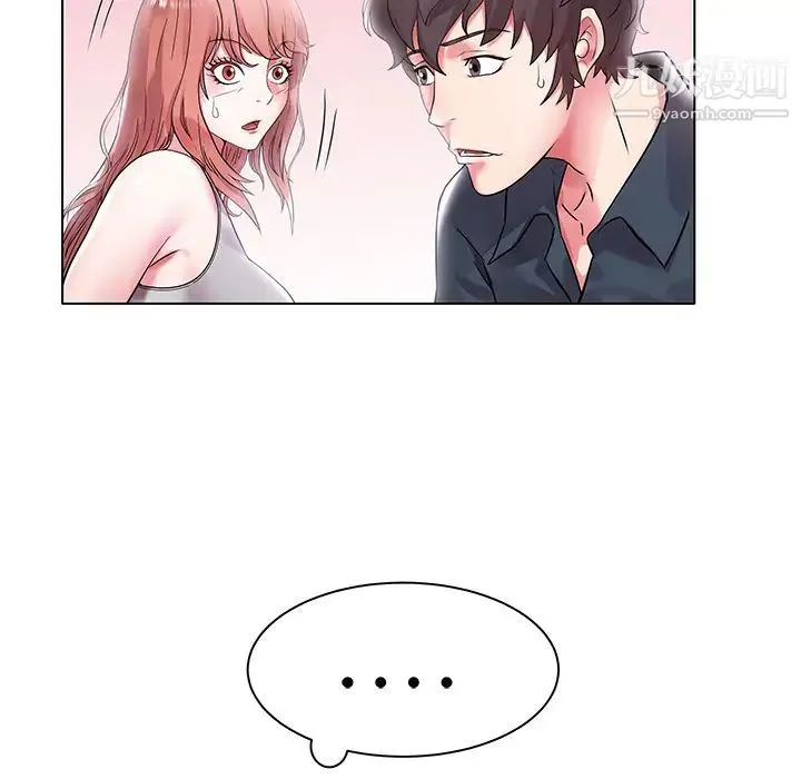 海女 - 第2话 - page 100