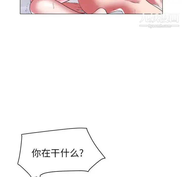 海女 - 第31话 - page 8