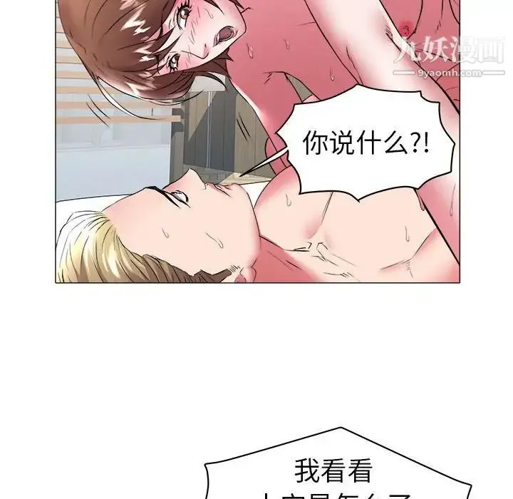 海女 - 第31话 - page 12