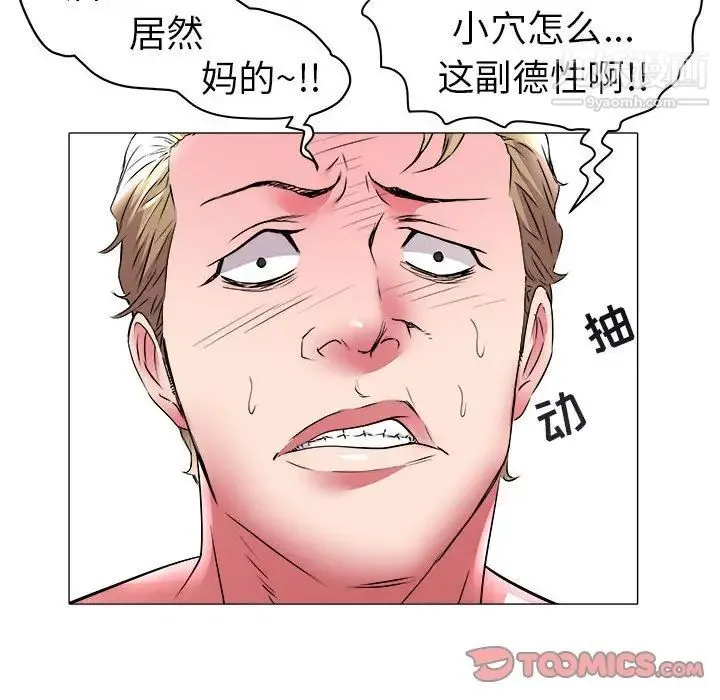 海女 - 第31话 - page 18