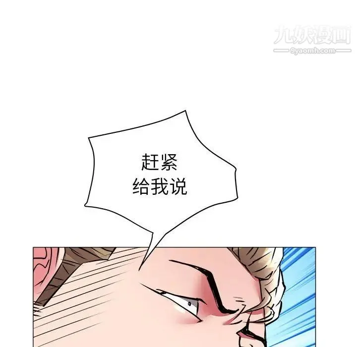 海女 - 第31话 - page 21