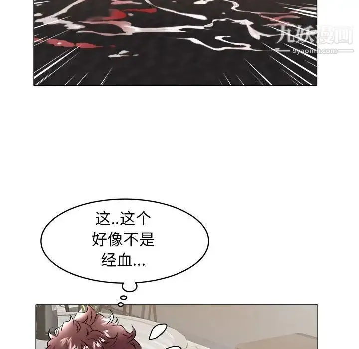 海女 - 第31话 - page 25