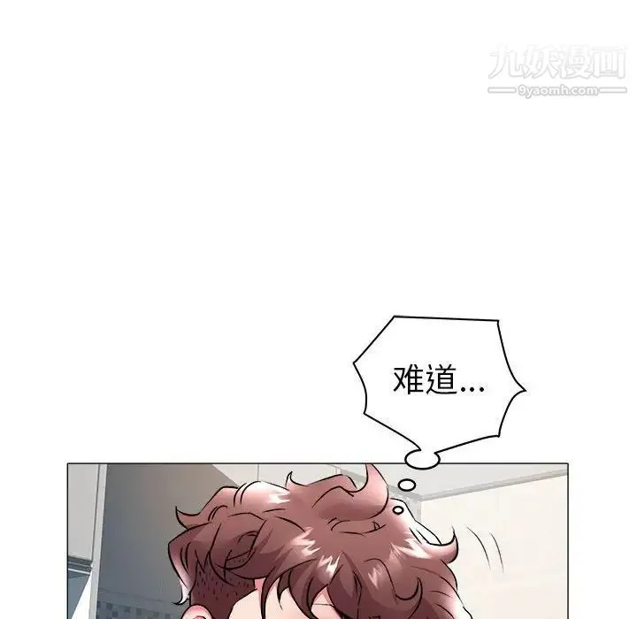 海女 - 第31话 - page 27