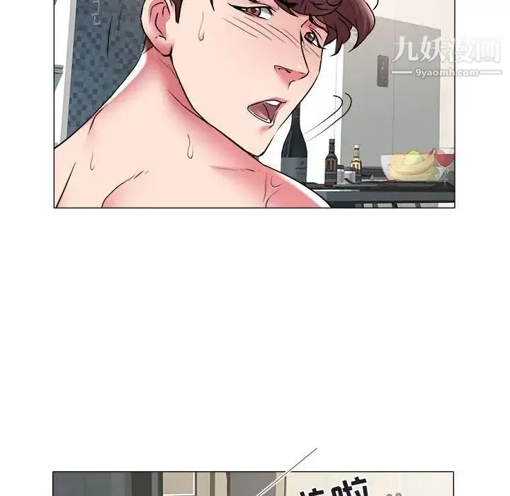 海女 - 第31话 - page 28