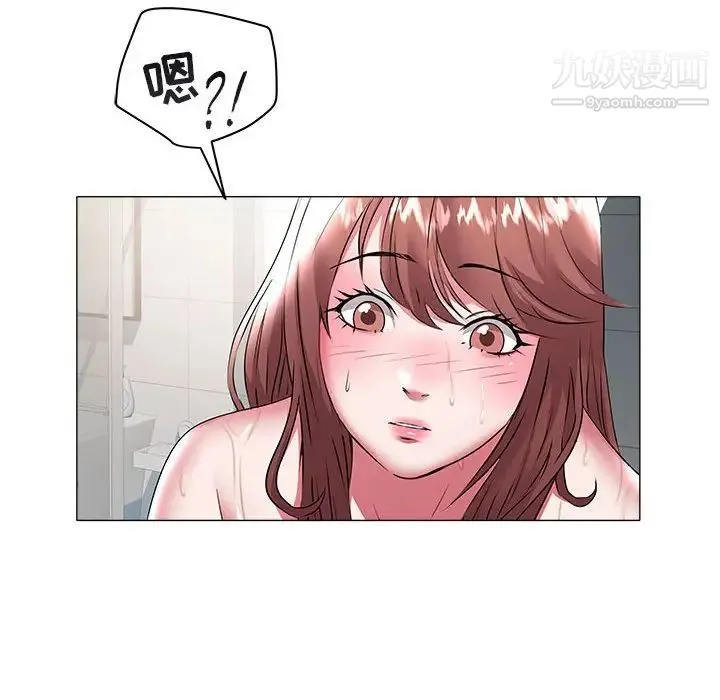 海女 - 第31话 - page 35