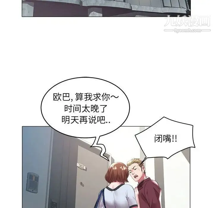 海女 - 第31话 - page 41