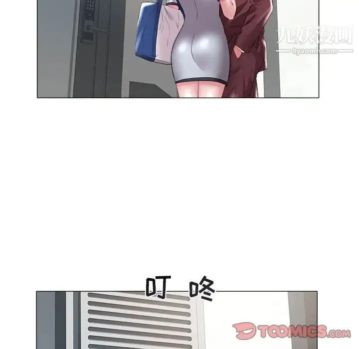 海女 - 第31话 - page 42