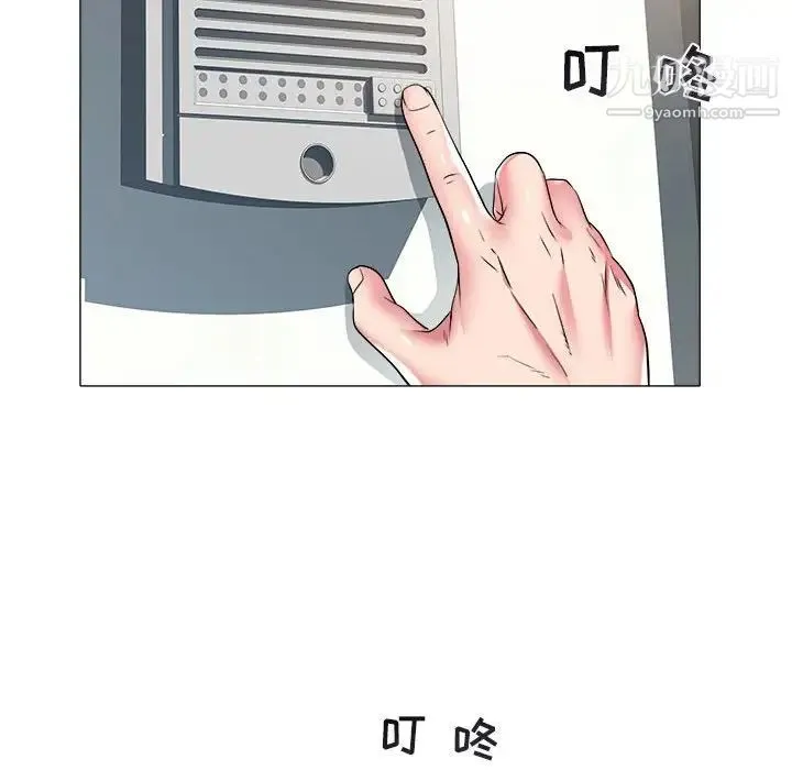 海女 - 第31话 - page 43