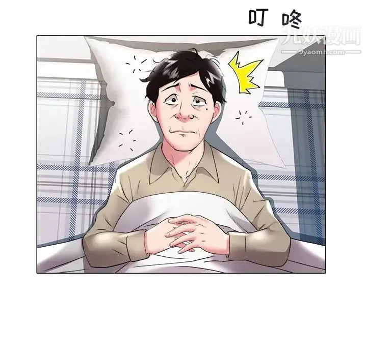海女 - 第31话 - page 44