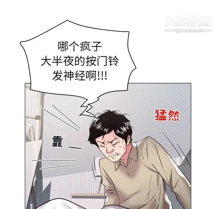 海女 - 第31话 - page 45