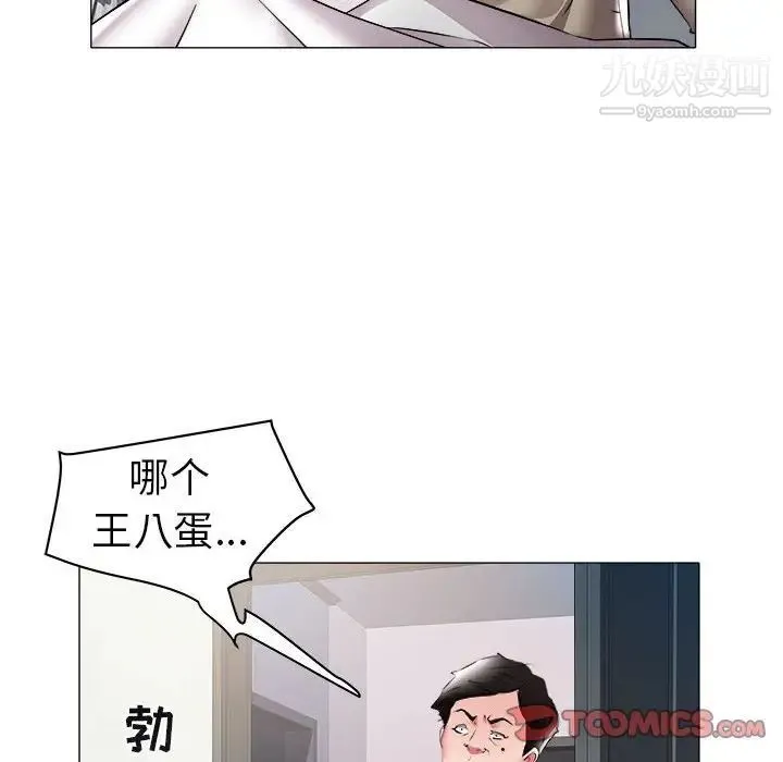 海女 - 第31话 - page 46