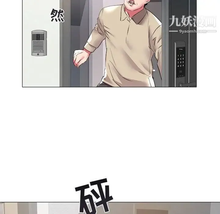 海女 - 第31话 - page 47