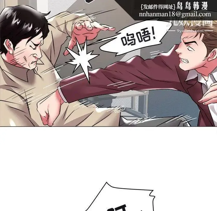 海女 - 第31话 - page 48