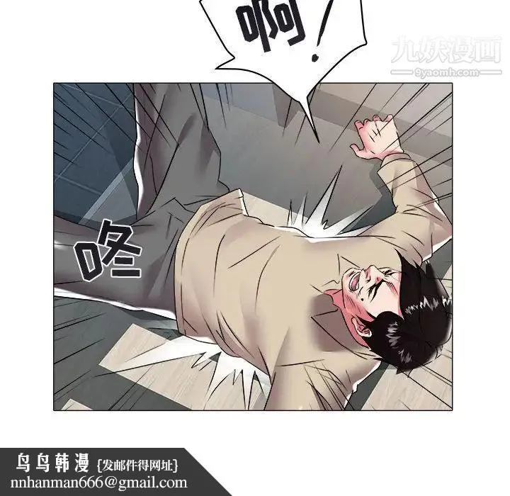 海女 - 第31话 - page 49
