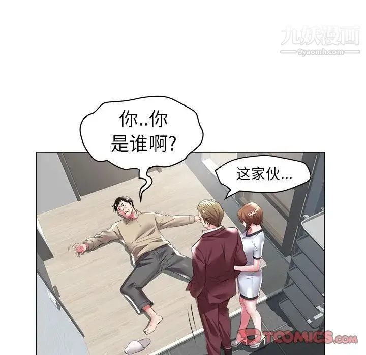 海女 - 第31话 - page 50