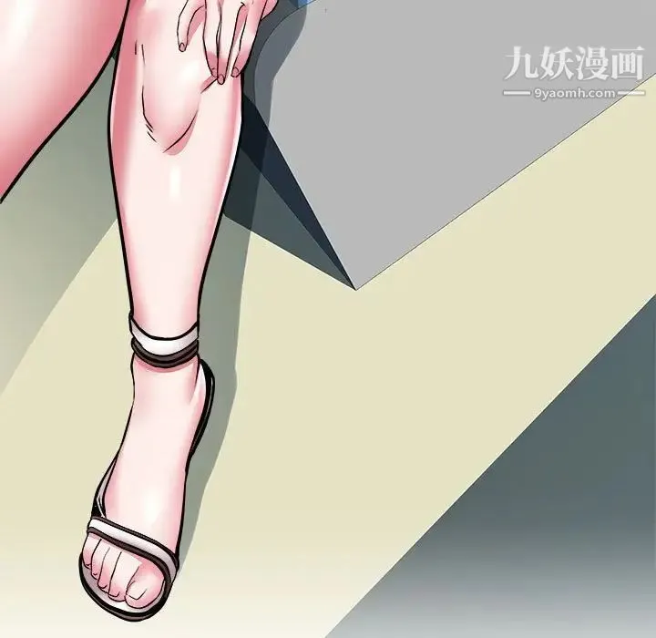 海女 - 第36话 - page 5