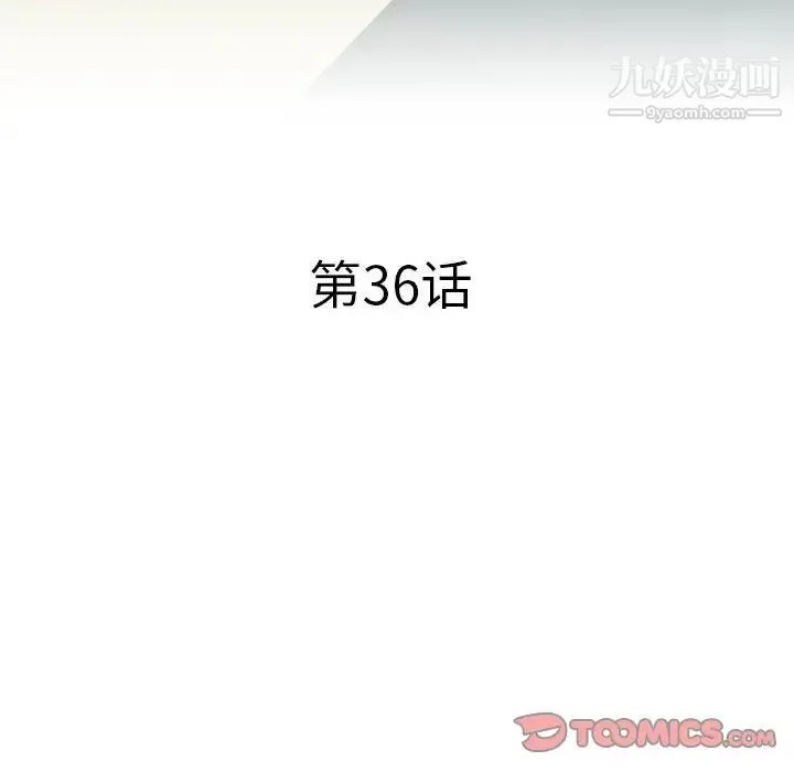 海女 - 第36话 - page 6