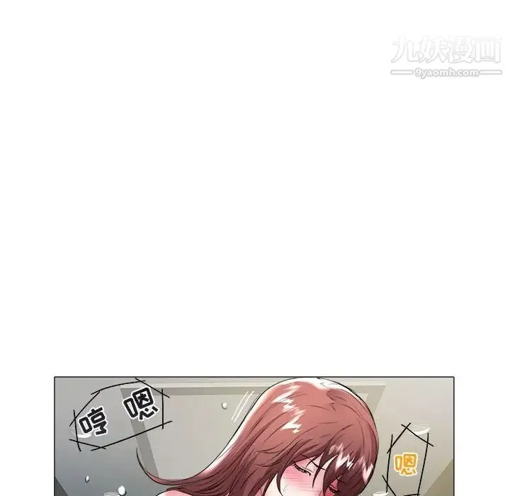 海女 - 第36话 - page 8