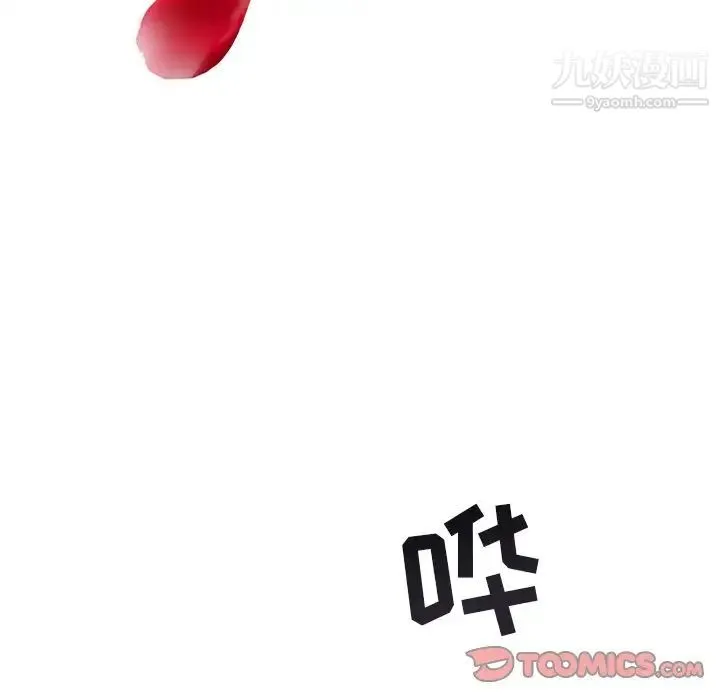 海女 - 第48话-最终话（完结） - page 6