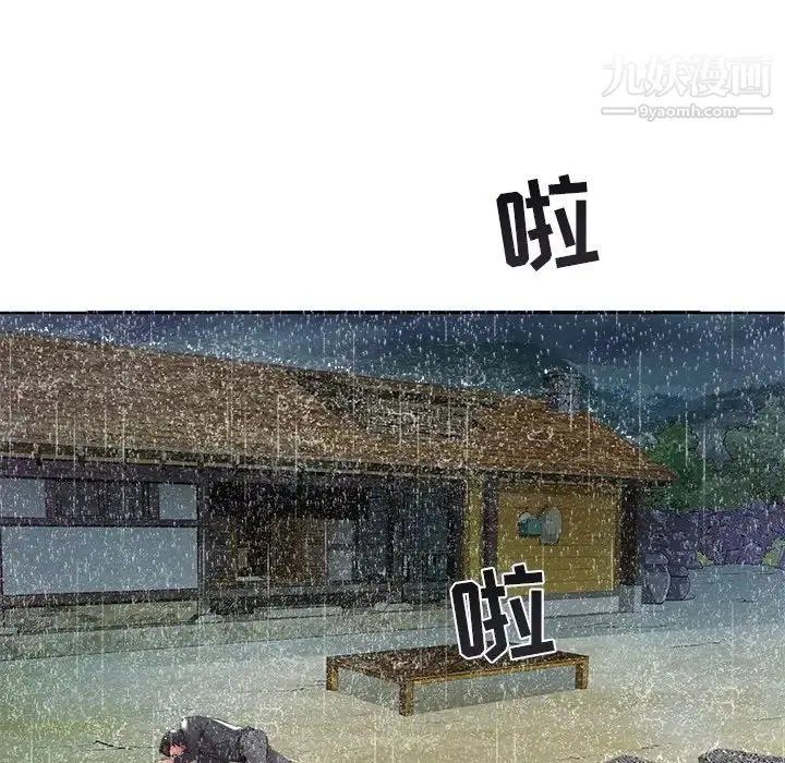 海女 - 第48话-最终话（完结） - page 7