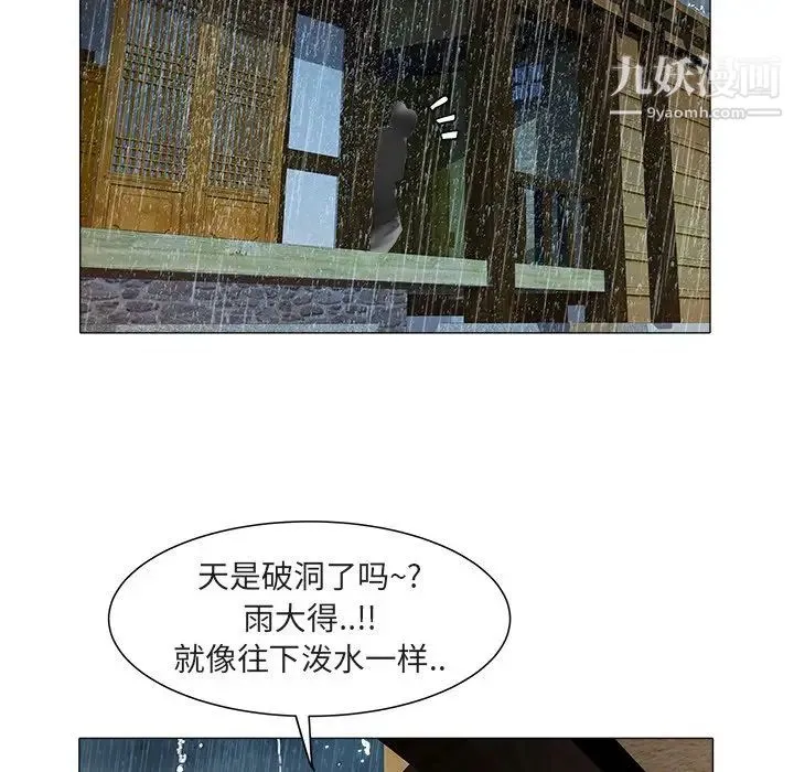 海女 - 第48话-最终话（完结） - page 9