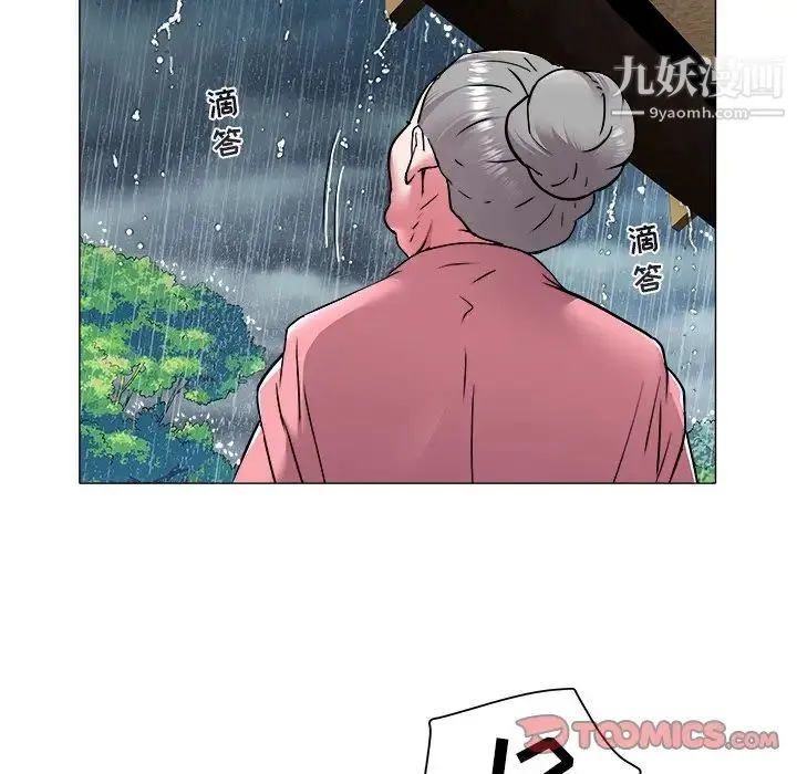 海女 - 第48话-最终话（完结） - page 10