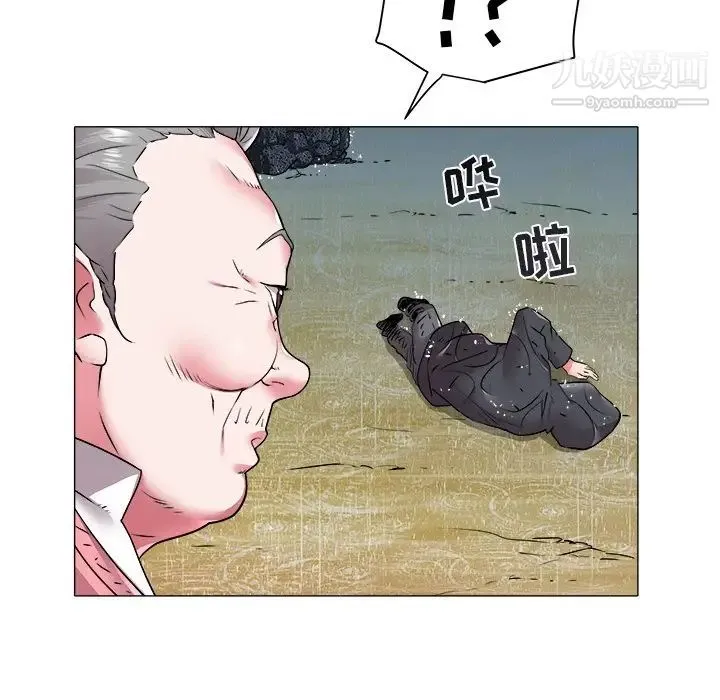 海女 - 第48话-最终话（完结） - page 11