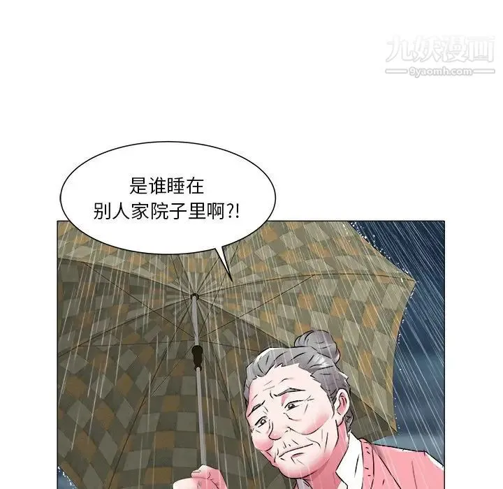 海女 - 第48话-最终话（完结） - page 12
