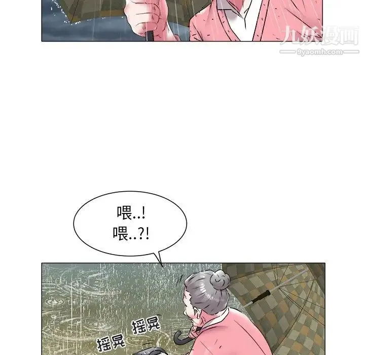 海女 - 第48话-最终话（完结） - page 13