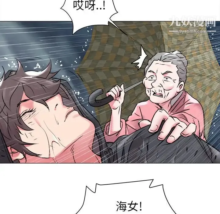 海女 - 第48话-最终话（完结） - page 15