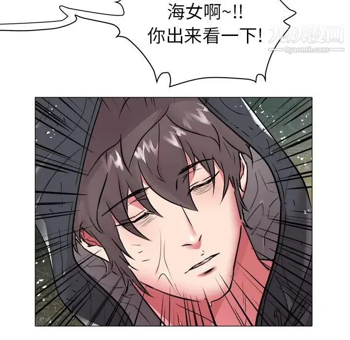 海女 - 第48话-最终话（完结） - page 16