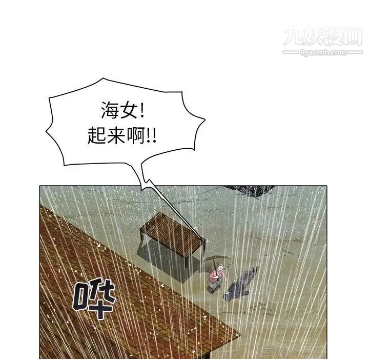 海女 - 第48话-最终话（完结） - page 17