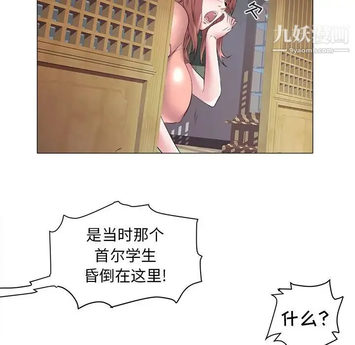 海女 - 第48话-最终话（完结） - page 19