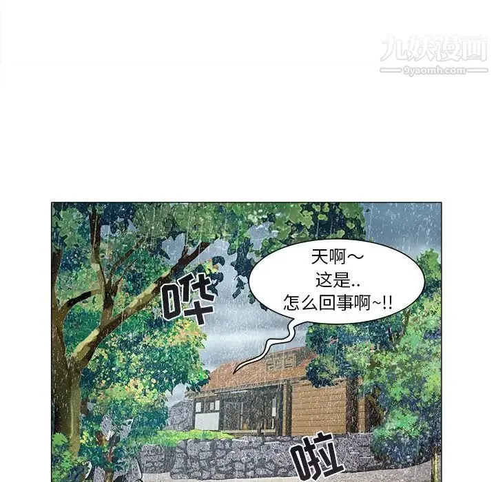 海女 - 第48话-最终话（完结） - page 21