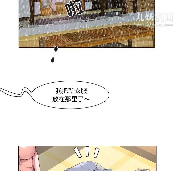 海女 - 第48话-最终话（完结） - page 23