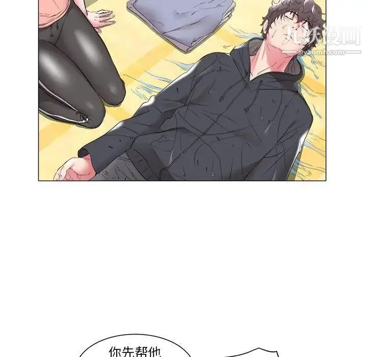 海女 - 第48话-最终话（完结） - page 24