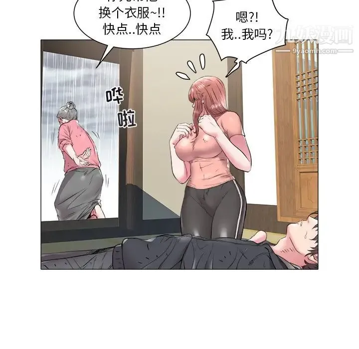 海女 - 第48话-最终话（完结） - page 25