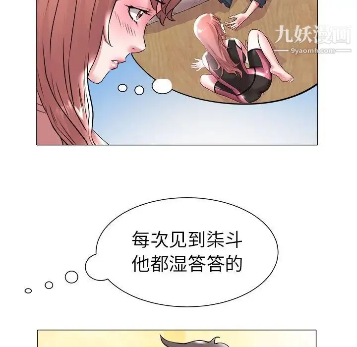 海女 - 第48话-最终话（完结） - page 28