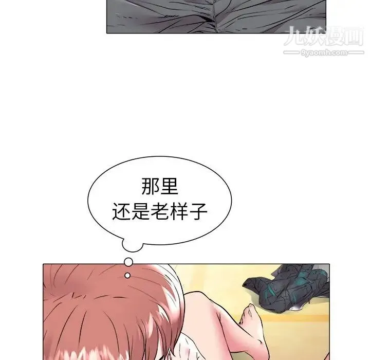 海女 - 第48话-最终话（完结） - page 32