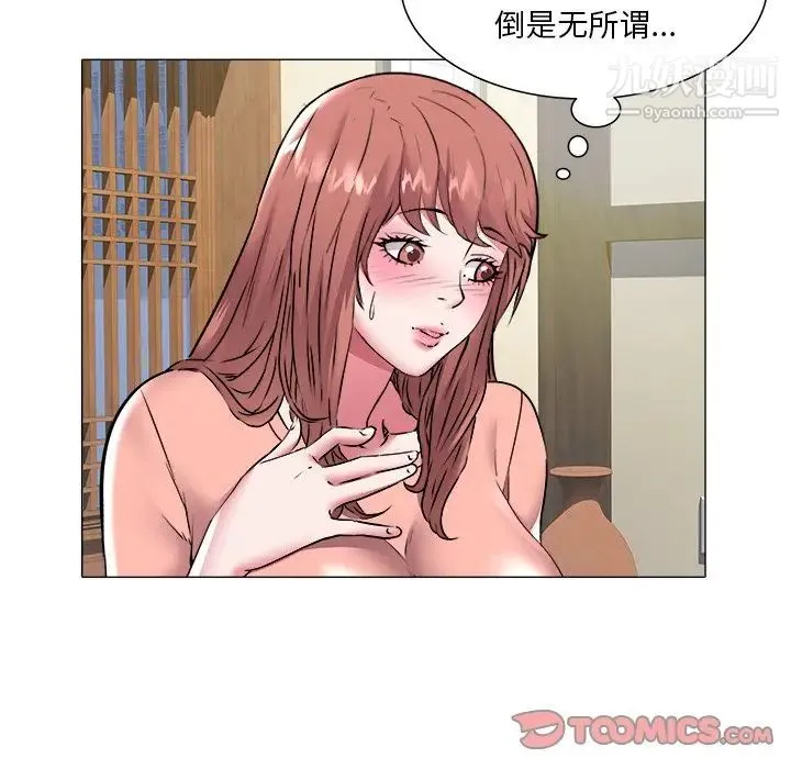 海女 - 第48话-最终话（完结） - page 34