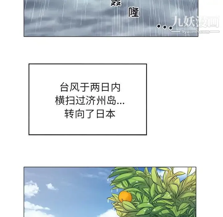 海女 - 第48话-最终话（完结） - page 37