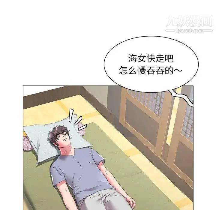 海女 - 第48话-最终话（完结） - page 40